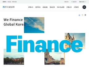 한국수출입은행 국문					 					 인증 화면